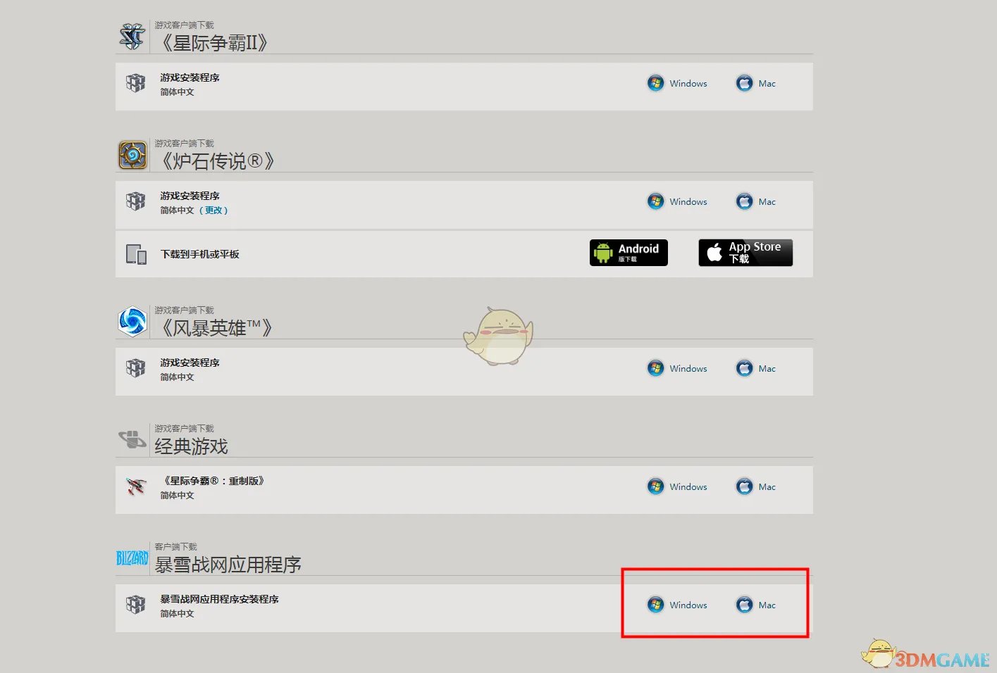 《使命召唤：战区》下载方法介绍
