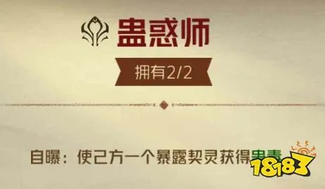 狼人对决黑袍献祭流怎么配置 黑袍献祭流卡组搭配