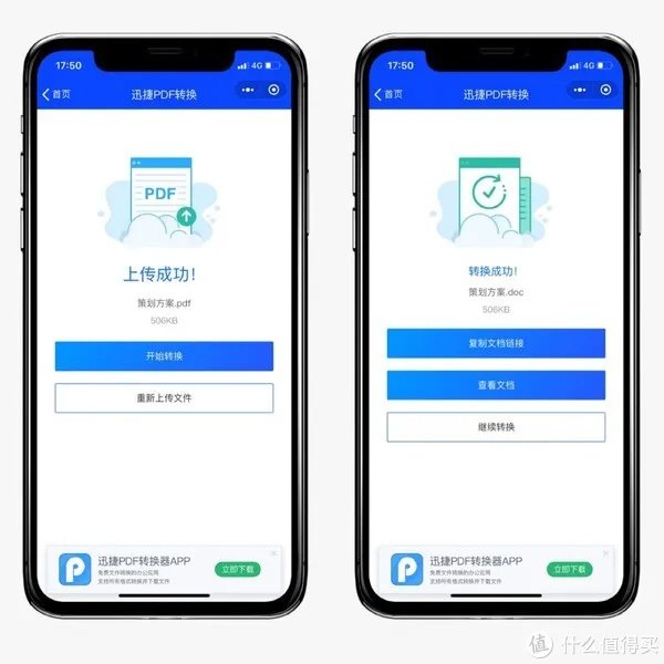 PDF转成Word不能编辑怎么办？PDF转Word正确方法，赶紧学起来！