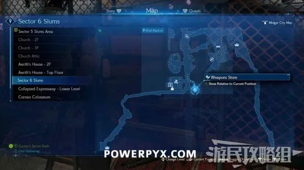 《最终幻想7重制版》全武器收集攻略