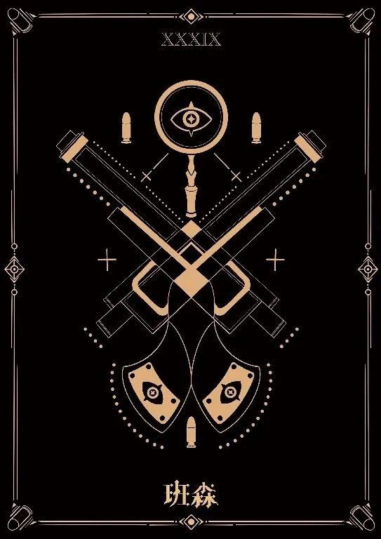 《恶魔的诡计》剧本杀简介 恶魔的诡计剧本杀好玩吗