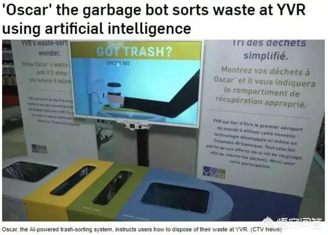 垃圾箱和AI联合到一起,你们觉得可以怎么样?