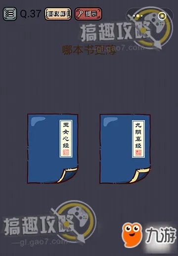 微信《史上最囧游戏挑战》答案大全 全关卡通关攻略