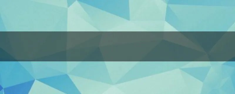 夺命保温杯是怎么回事