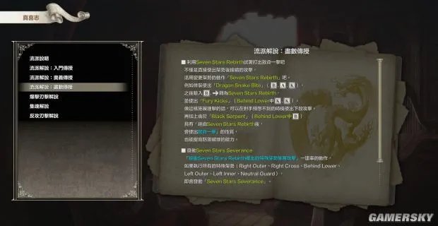 《灵魂能力6（刀魂6）》全人物出招表一览 灵魂能力6出招表大全