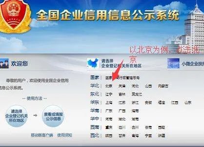 个体工商户营业执照在网上怎么验照