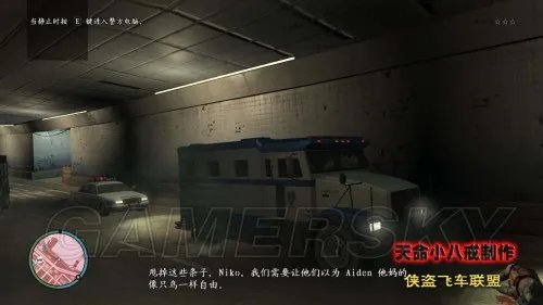 GTA4 全剧情图文流程攻略