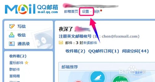 QQ邮箱怎么登录,登录QQ邮箱方法