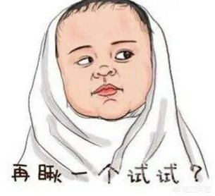 东北名言,“你瞅啥”的下一句是什么?