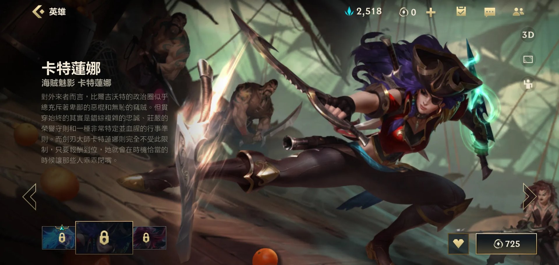 英雄联盟手游卡特琳娜可以AD装吗 lol手游卡特出装一览