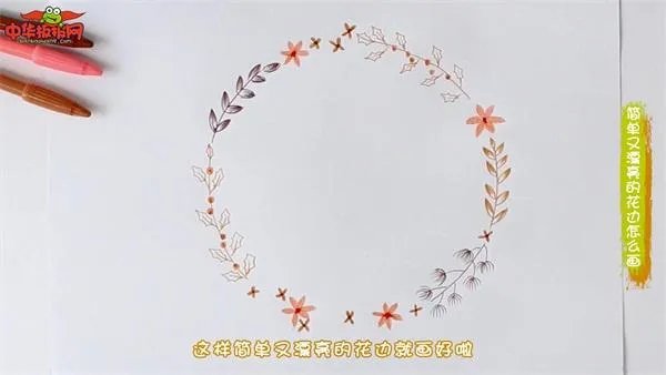 花边的简笔画法？