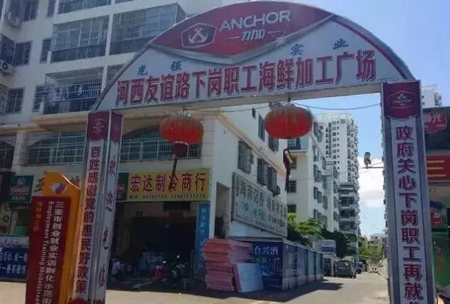 三亚最大的水果批发市场在哪？