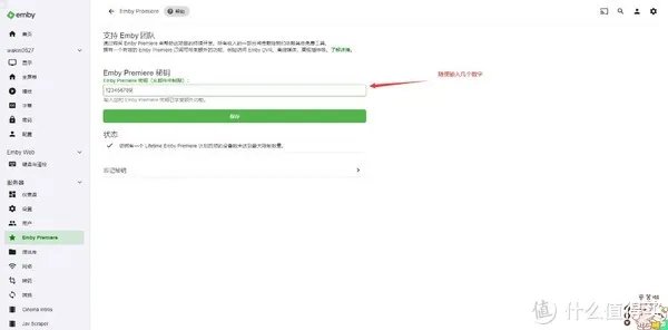 利用unraid安装带Premiere功能的emby