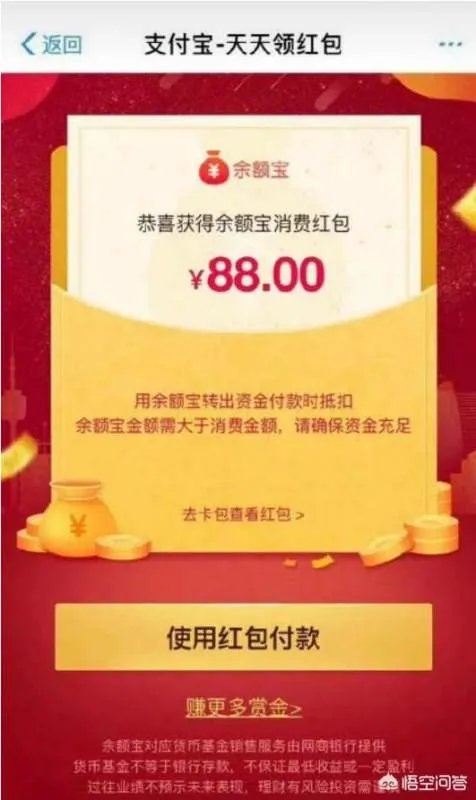 什么时候领支付宝红包会多一点?