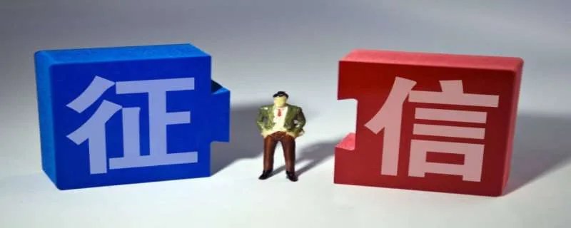 征信中心24小时客服电话