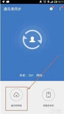什么叫手机刷机