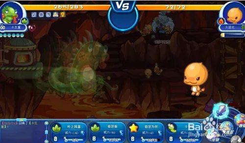 火苗龙怎么获得