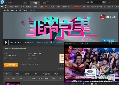 pptv播放器下载 免费