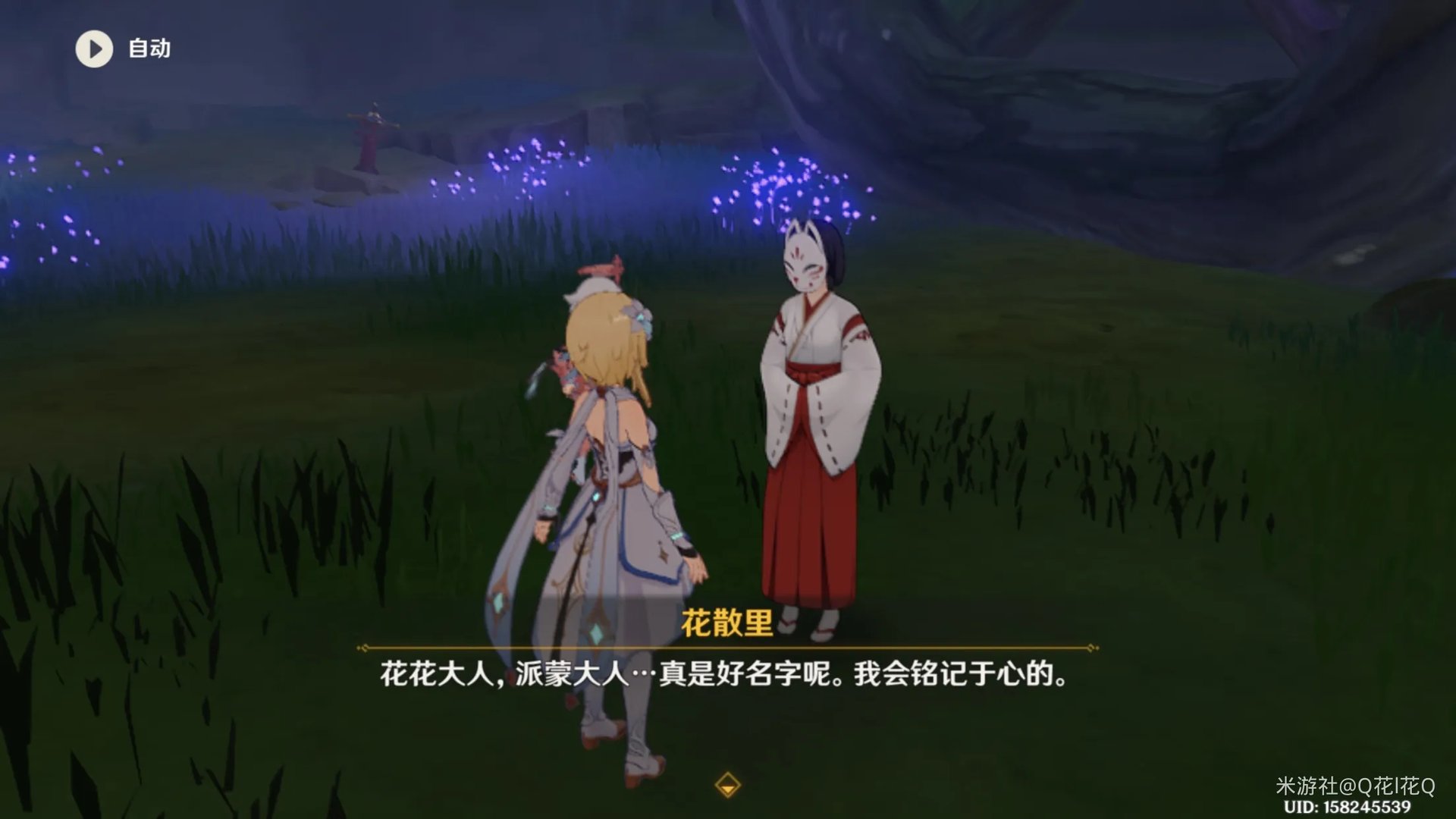 原神稻妻神樱大祓影向祓行攻略