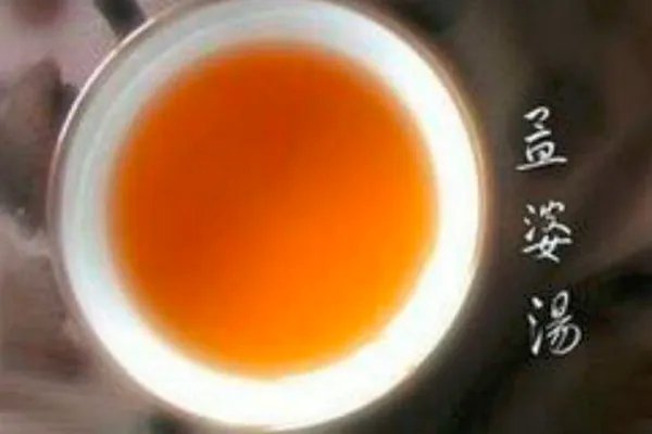 求孟婆汤的配方