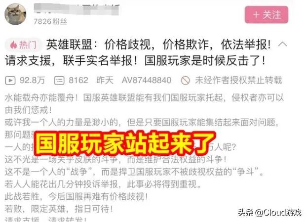 LPL春节皮肤价格虚高,“引上百万玩家举报,工商局已经派人受理”,你怎么看?