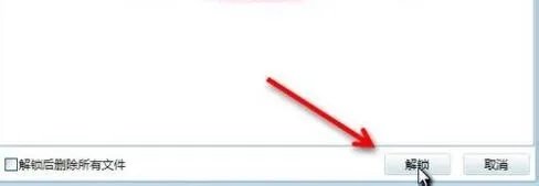 另一个程序正在使用此文件