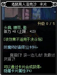 《DNF》2019体力宝珠汇总