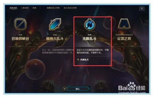 无限乱斗怎么玩