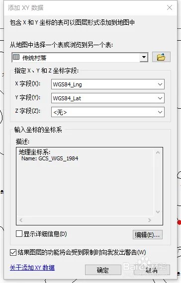 关于百度坐标拾取器经验详谈