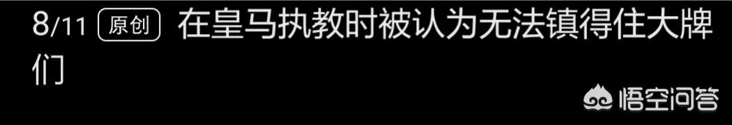 赢球仍然下课，怎么看待佩莱格里尼从河北华夏幸福下课？