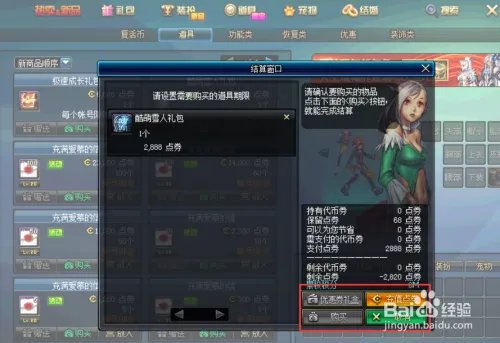 DNF如何获得2018年酷萌雪人及光环