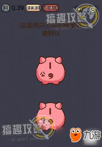 微信《史上最囧游戏挑战》答案大全 全关卡通关攻略