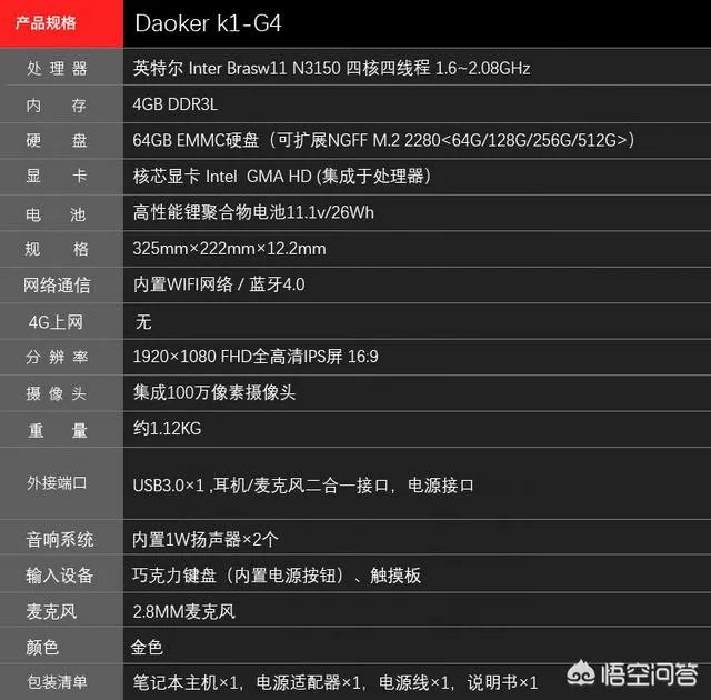 1000块买什么笔记本电脑