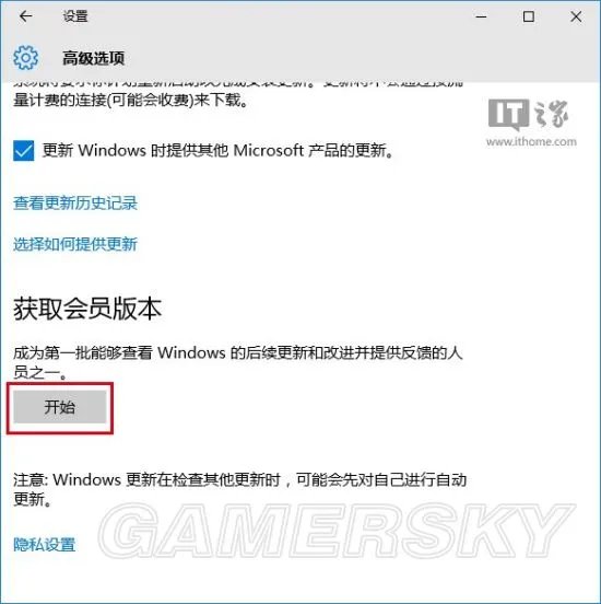 Win10无法获取会员版本解决方法 Win10无法获取会员版本怎么办