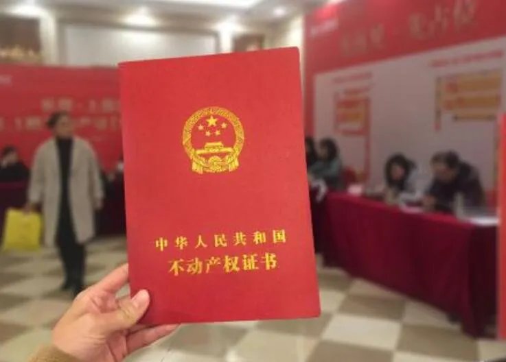 如何办房产证流程