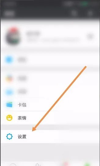 朋友圈怎么关闭?