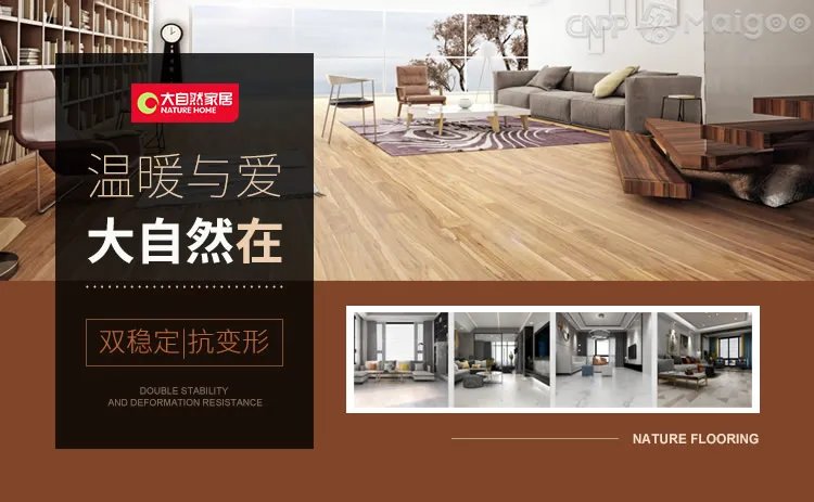 2023十大热门大自然地热地板排行榜 大自然地热地板哪款好【TOP榜】