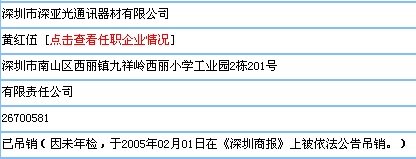 深圳工商局官网