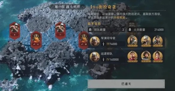 《重返帝国》帝国军演怎么玩 帝国军演玩法攻略