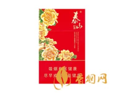 泰山香烟价格表和图片 泰山香烟(秀系列)多少钱一包(全系列6款)