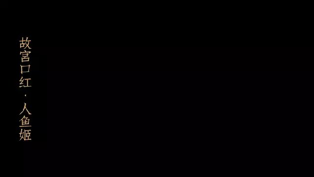 故宫口红哪个好看,故宫口红就选它