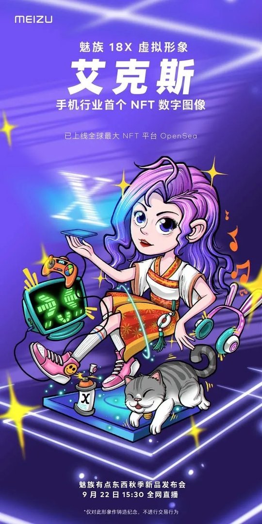 魅族18X曝光汇总 实力说话的颜值旗舰机型