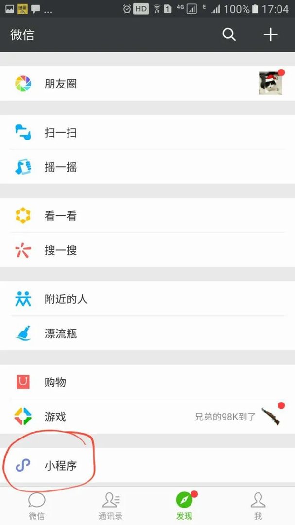 「朋友圈@微信官方头像添加圣诞帽」这个功能在技术层面可以实现吗?