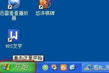 开机启动项命令是什么？