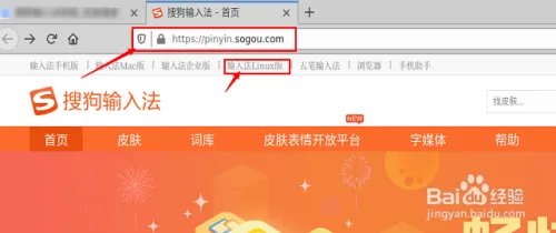 ubuntu18.04安装搜狗输入法