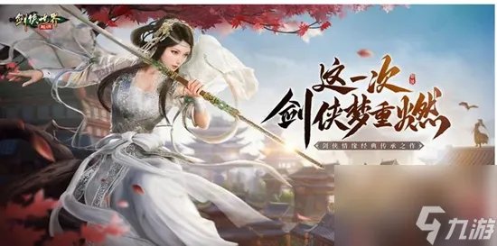 仙侠世界起源有什么礼包 最新兑换码推荐