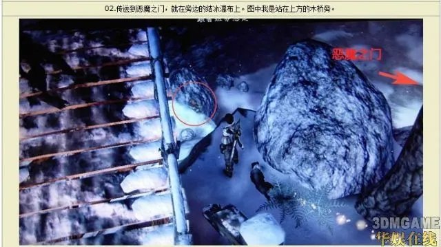 《神鬼寓言3》全地精收集图文攻略