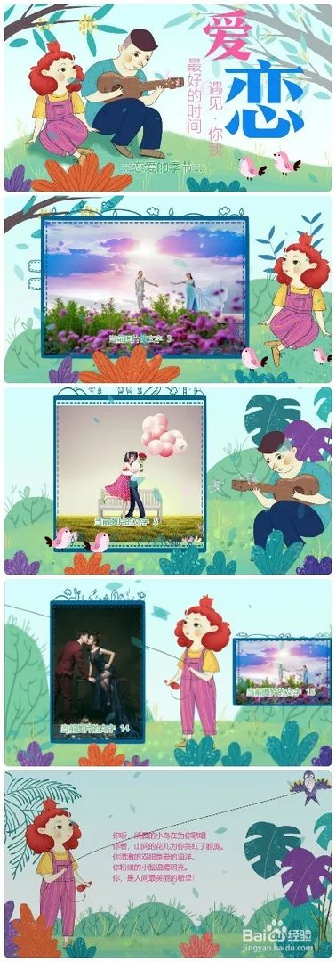 七夕情人节浪漫的音乐相册制作