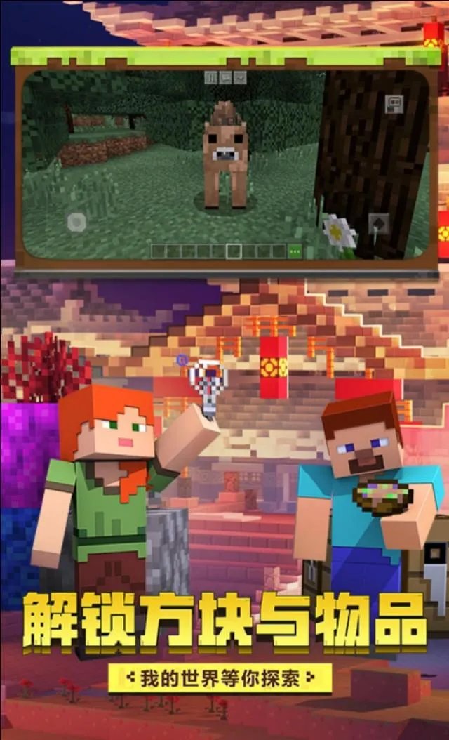 迷你世界涉黄，对比你有什么看法？