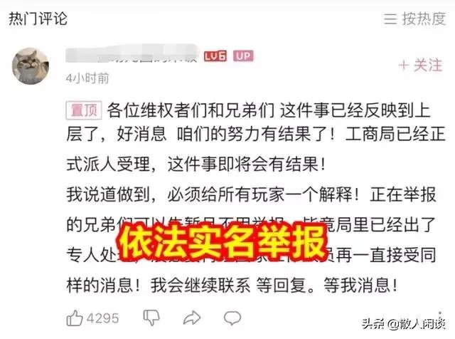 LPL春节皮肤价格虚高,“引上百万玩家举报,工商局已经派人受理”,你怎么看?